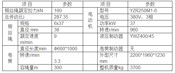 JM16T型卷扬机